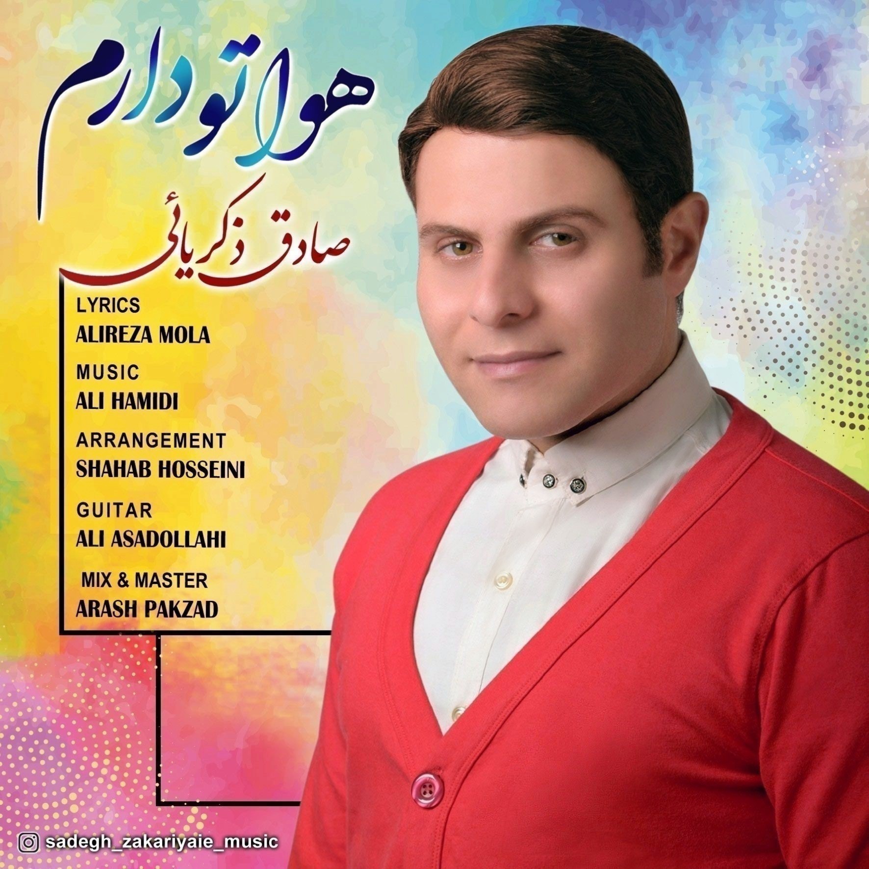 Sadegh Zakariyaie – Havato Daram