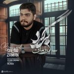 Salar Zaman – Bargard - 