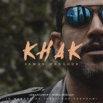 Saman Mansoor – Khak - 