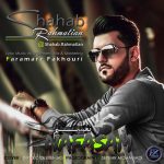 Shahab Rahmatian – Nafasam