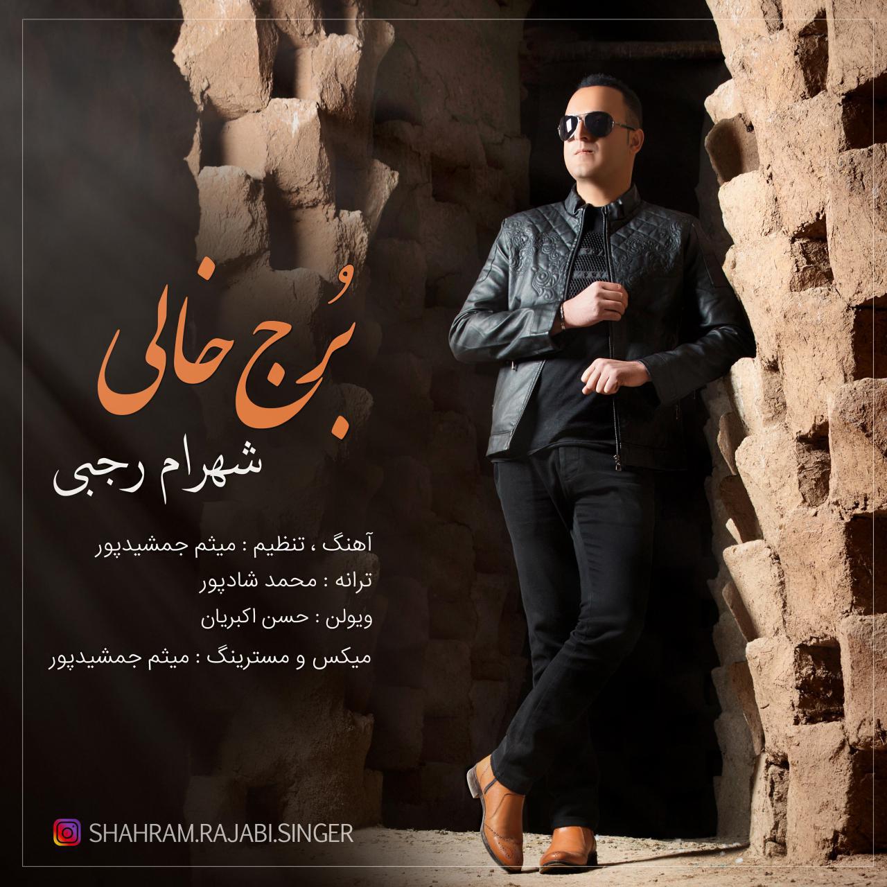 Shahram Rajabi – Borje Khali