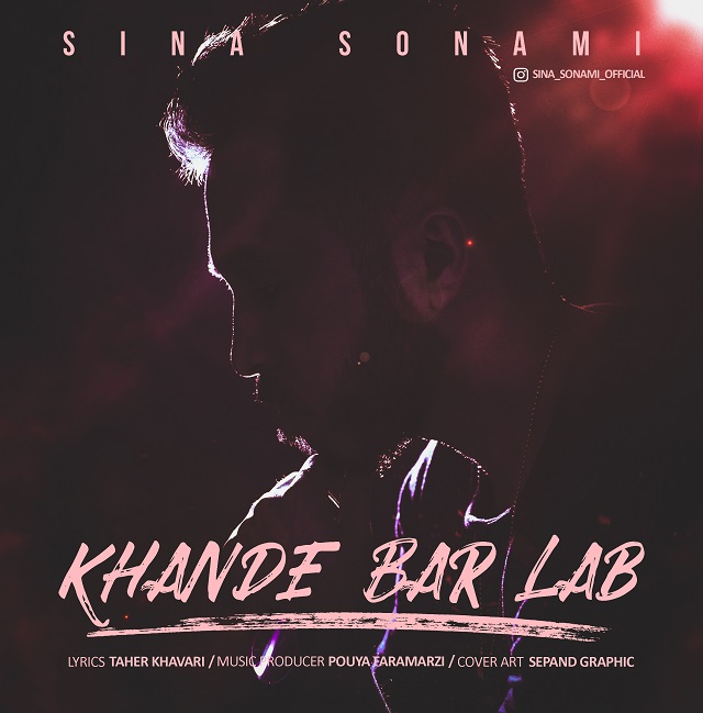 Sina Sonami – Khande Bar Lab