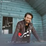 Sorna Doaei – Dilbar - 