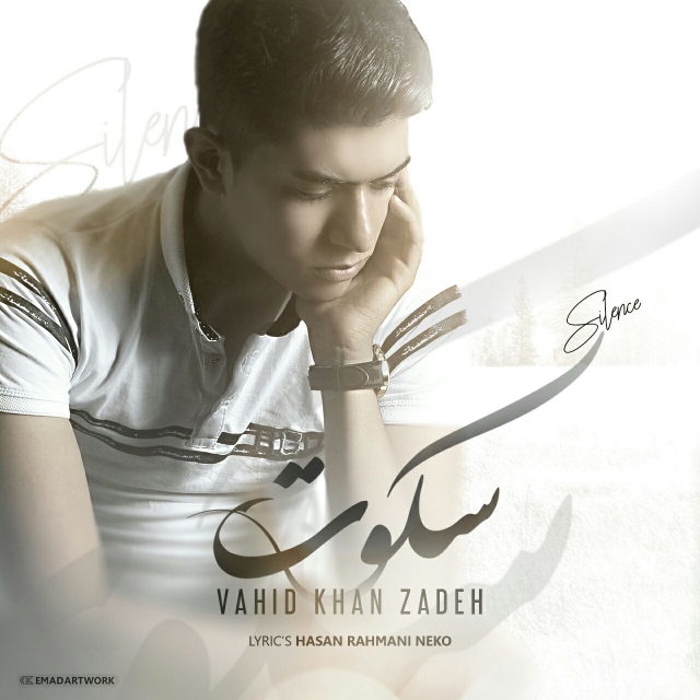 Vahid Khanzadeh – Sokoot