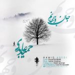 Hamid Abedi – Jaano Jahanam - 