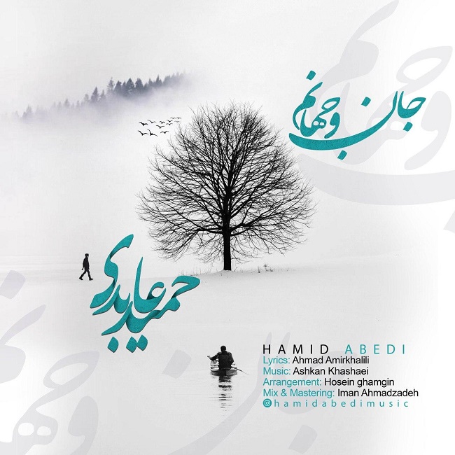 Hamid Abedi – Jaano Jahanam