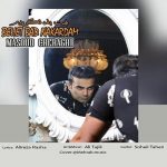 Masoud Cheraghi – Behet Bad Nakardam - 