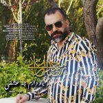 Mohammad Reza Aarabi – Yar Daram Che Eshghi - 