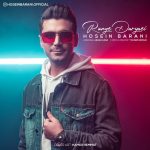 Hosein Barani – Range Daryaei - 