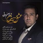 Amin Araghi – Eshghe Penhan - 