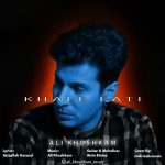 Ali Khoshkam – Khale Fati - 