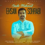 Ehsan Sohrabi – Sade Nabood - 