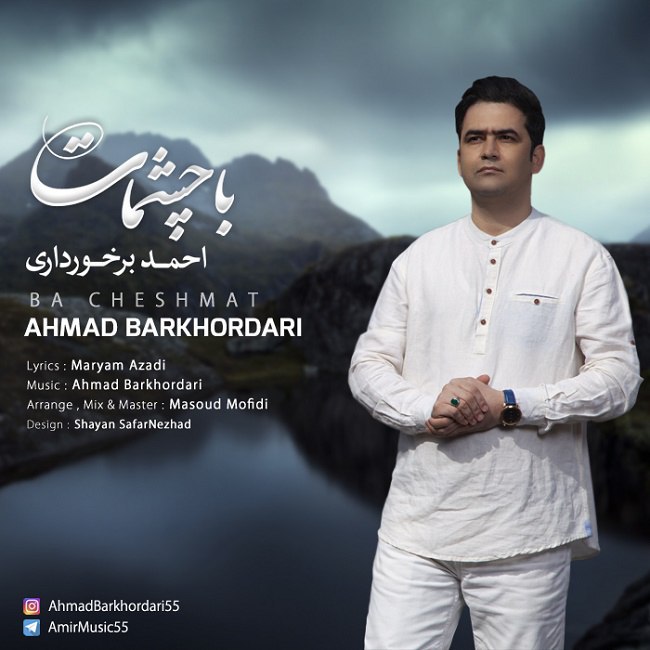 Ahmad Barkhordari – Ba Cheshmat