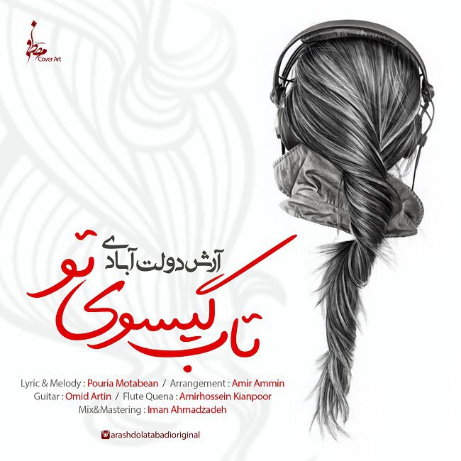 Arash Dolatabadi – Taabe Gisooye To