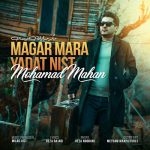 Mohammad Mahan – Magar Mara Yadat Nist - 