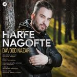 Davood Nazari – Harfe Nagofte - 