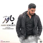 Amir Sokouti – Bavar - 