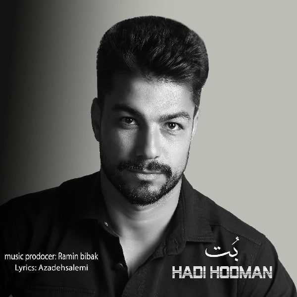 Hadi Hooman – Bot