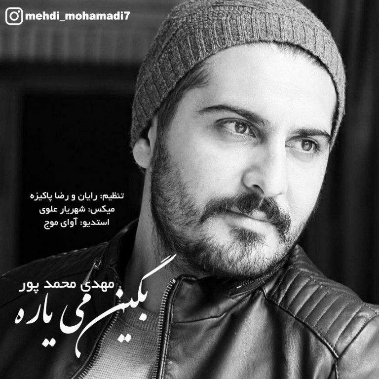 mehdi mohammadi – begin mi yare