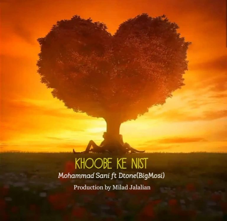 Mohammad Sani – KHoobe Ke Nist (Ft Big Mosi)