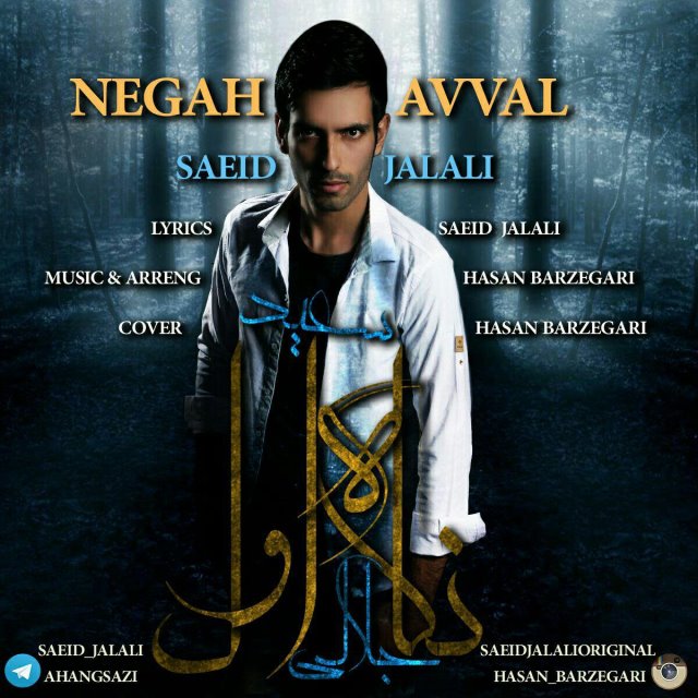 Saeid Jalali – Negahe Avval